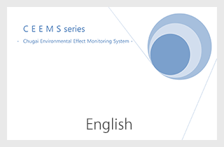 CO2 Ground Monitoring Systemに関する資料（English Ver.）